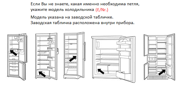 модель холодильника Siemens